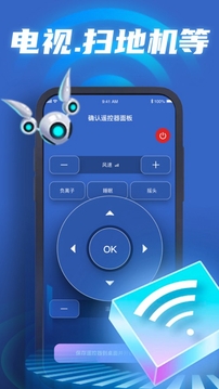 天韻寶盒遙控器截圖4