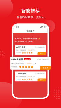 人人代拍截圖3