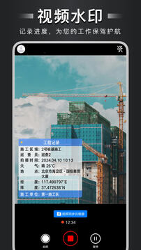 自定義水印相機(jī)截圖3