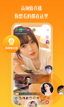比鄰視頻交友截圖3
