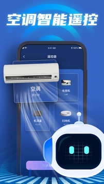 天韻寶盒遙控器截圖2