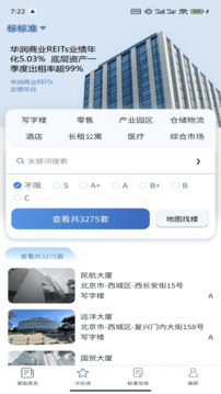 標(biāo)標(biāo)準(zhǔn)截圖3