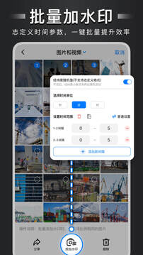 自定義水印相機(jī)截圖2