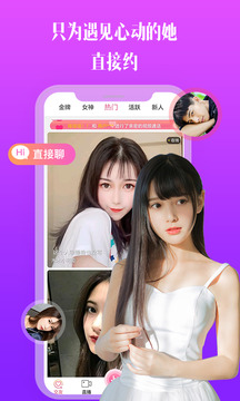 比鄰視頻交友截圖2