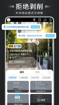 自定義水印相機(jī)截圖1