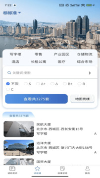 標(biāo)標(biāo)準(zhǔn)截圖2
